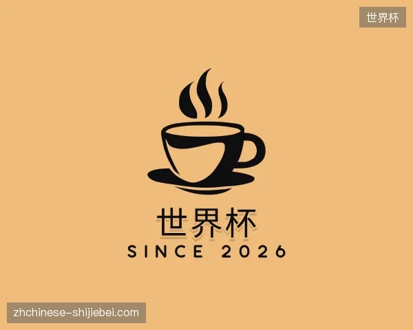 探索世界杯中国官网